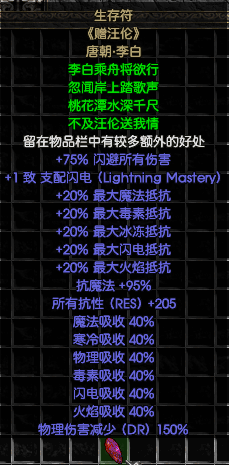 生存符.png