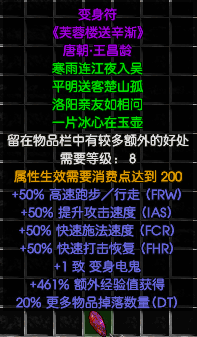 变身符.png