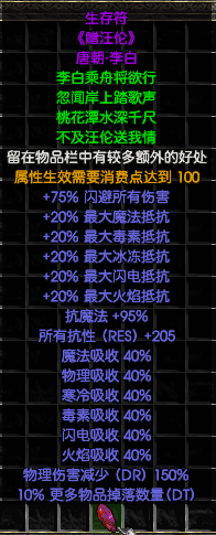 生存符.png